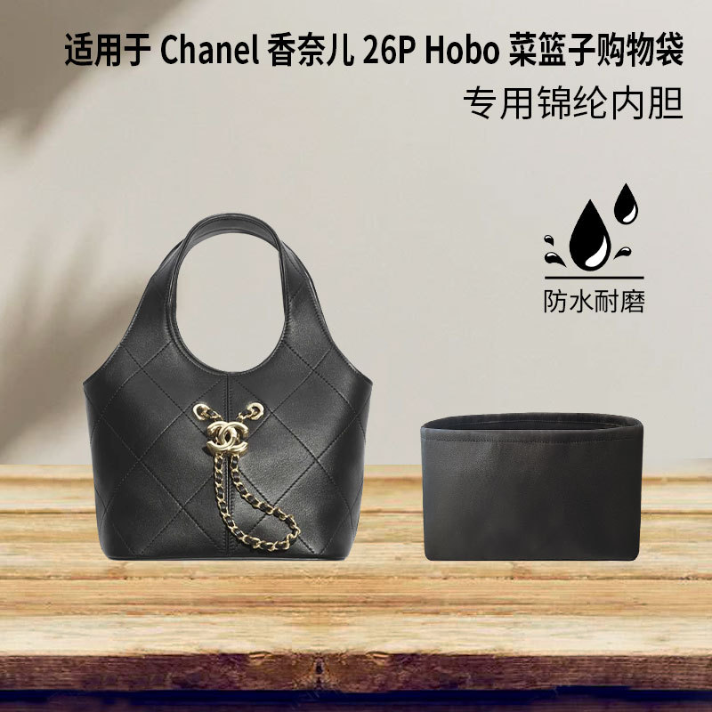 Suitable for Chanel 26P Hobo Shopping Bag Liner, Small, Medium, Large Size, Nylon Lining, Lightweight