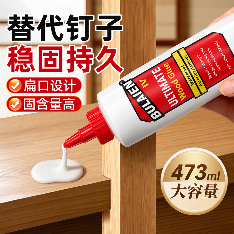German Woodworking Glue for Wood, Strong Adhesive for Furniture and Wood, Universal Repair for Solid Wood Floors, Chairs, Stools, Tables, Quick-Drying, No-Drill, Transparent, DIY White Latex Adhesive