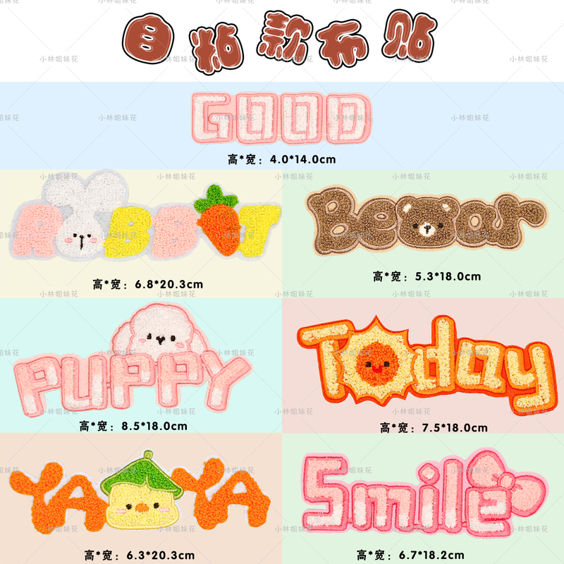 Colorful English Towel Embroidered Cloth Patch Needs to Be Sewn DIY Canvas Bag Linen Bag Storage Bag Sweatshirt down Clothing Decoration Colorful English Towel Embroidered Cloth Patch Needs to Be Sewn DIY Canvas Bag Linen Bag Storage Bag Sweatshirt down Clothing Decoration