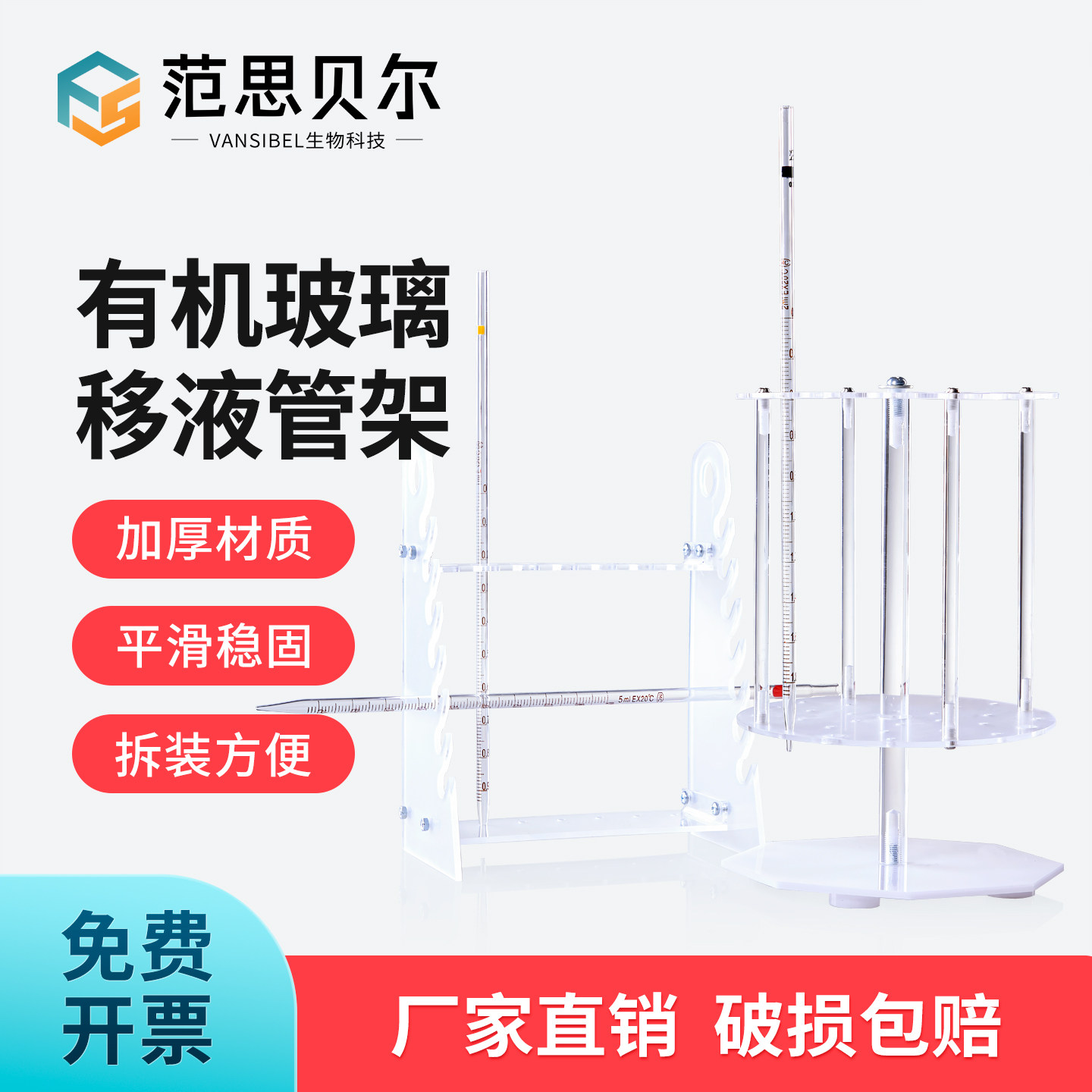 实验室塑料有机玻璃多功能梯形管架 圆盘形28孔可转动吸管架 胖肚移液管架