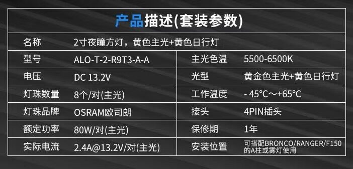 Внедорожные огни aurora北极之光夜瞳2寸方灯坦克300bj40越野车a柱射灯福特雾灯