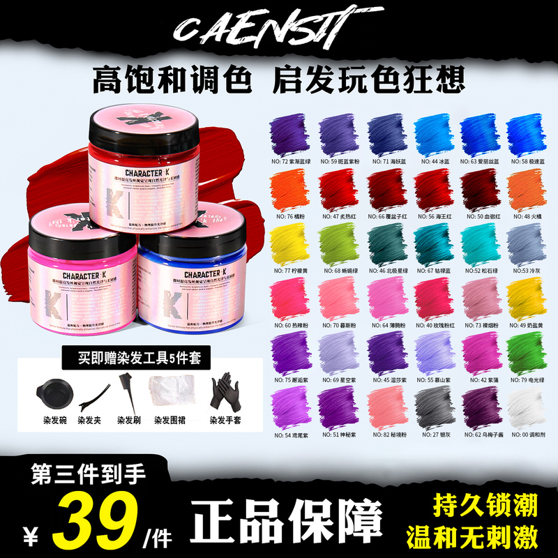 Ct Hair Dye Cream Spot Blue-Purple Alice Blue Neptune Red Mousse Powder Caensit Plant-Based Acidic Physical Hair Dye Ct Hair Dye Cream Spot Blue-Purple Alice Blue Neptune Red Mousse Powder Caensit Plant-Based Acidic Physical Hair Dye