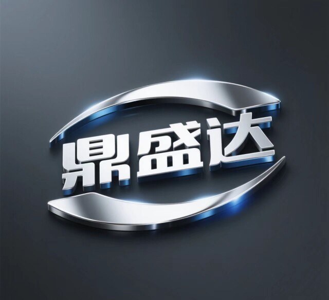 鼎盛达金属制品厂的LOGO