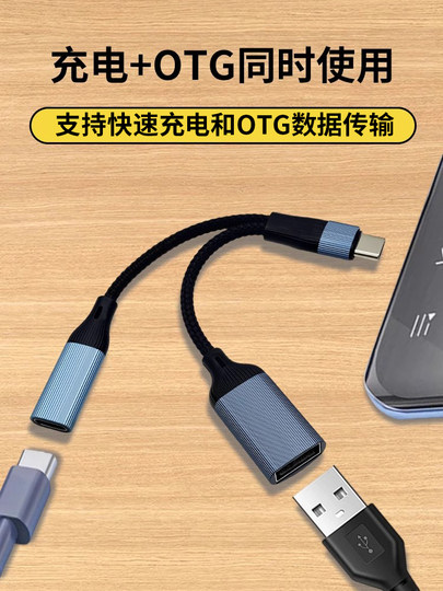 手机边充电边连接上网宝无线WIFI数据接收终端设备一分二两用转接线双TypeC接口一转二OTG反充电与传输数据线