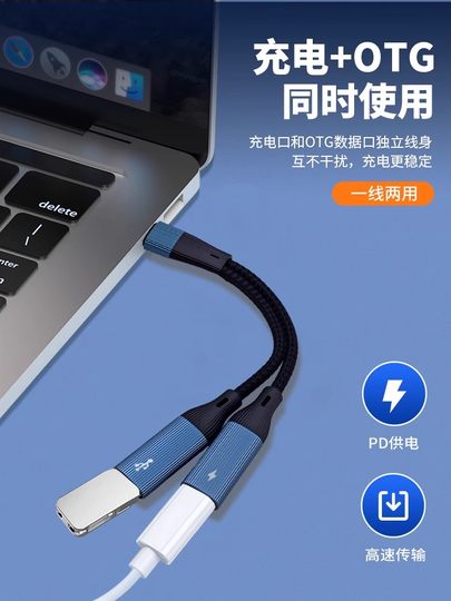 手机边充电边连接上网宝无线WIFI数据接收终端设备一分二两用转接线双TypeC接口一转二OTG反充电与传输数据线