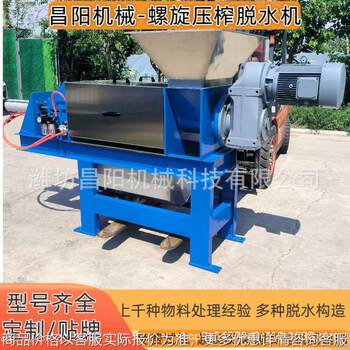 Domestic waste screw press, wet tissue and diaper crushing and pressing equipment, bamboo pulp and paper pulp extrusion and dehydration