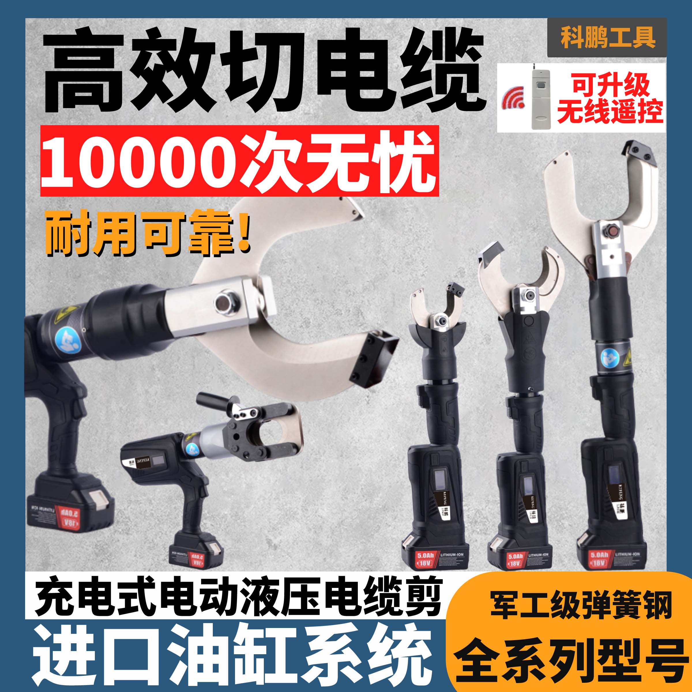 電気ケーブルカッター、充電式油圧式鋏、高電圧ケーブル鋏、鋼より線鉄管用特殊ケーブルプライヤーツール