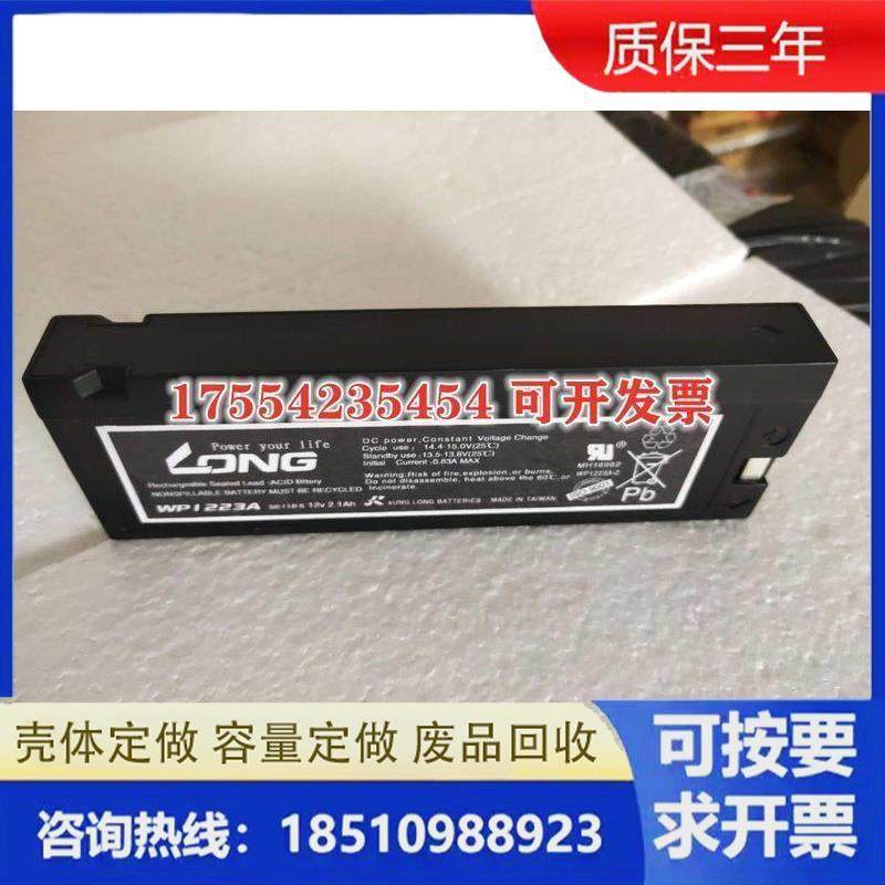 救命！这电池太顶了！LONG广隆WP1223A 12V2.1Ah专供心电图机/监护仪的宝藏电池来了！
