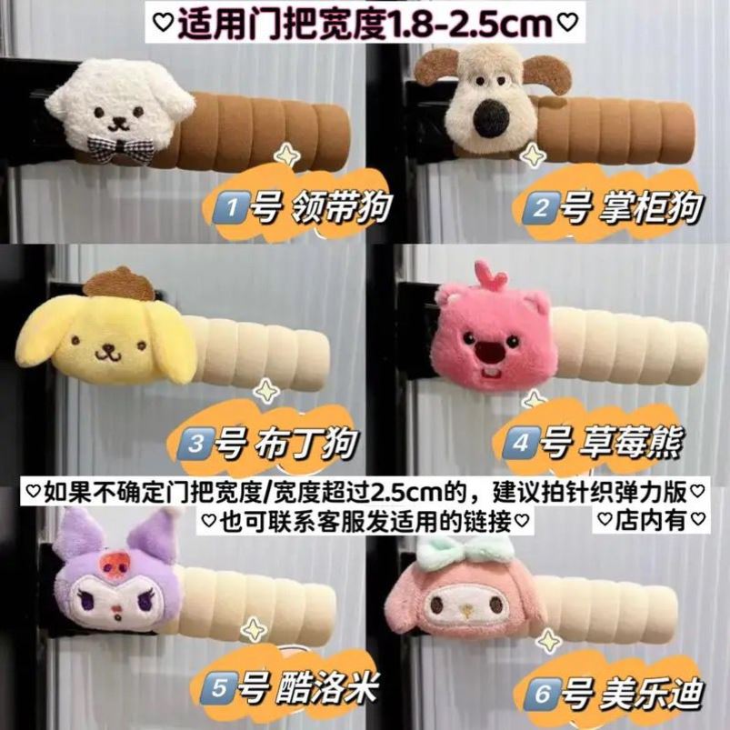 家里有娃的看过来!Loopy防撞门把手保护套真的有必要吗?聊聊我的真实体验🔍-门把手套-淘宝好物网