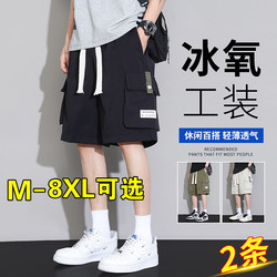 Men's Cargo Shorts Summer 2025 New Loose Plus Size Athletic Casual Knee-Length Shorts