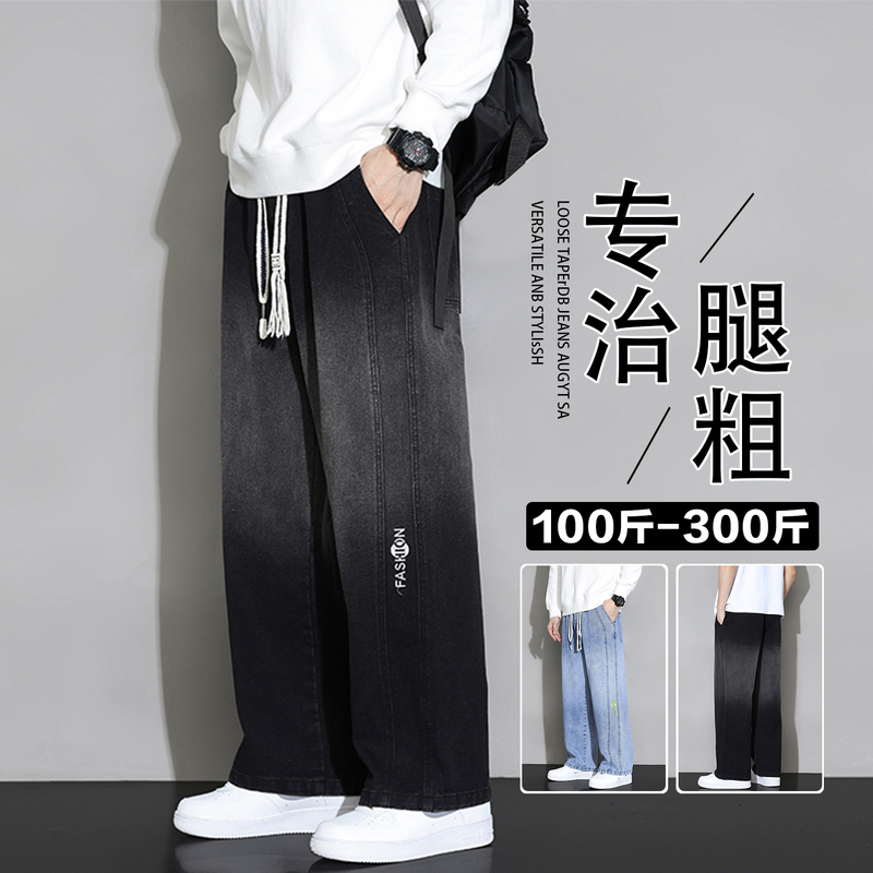 Men's Jeans 2026 New Autumn and Winter Loose Casual Wide-Leg Pants Plus Size Straight Pants for Big and Tall Individuals