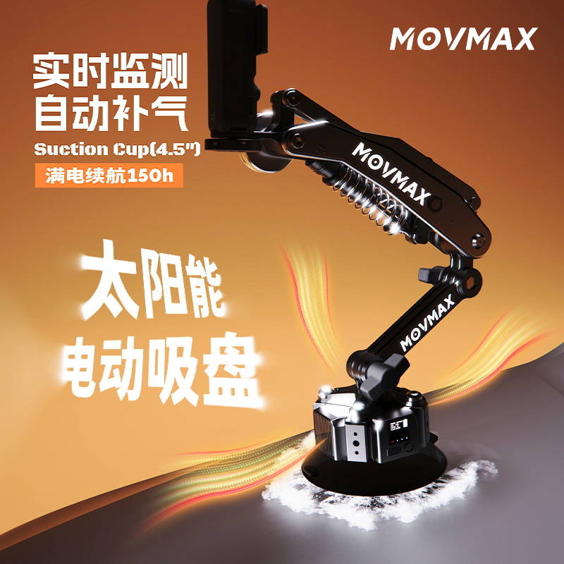 Movmax Solar-Powered Electric Suction Cup Pocket Car Camera Shock-Absorbing Arm Car Mount Suitable for Dji Pocket 4/3 Shooting Shock Absorber Blade Car Camera Electric Suction Cup Action Camera Expansion Accessories Movmax Solar-Powered Electric Suction Cup Pocket Car Camera Shock-Absorbing Arm Car Mount Suitable for Dji Pocket 4/3 Shooting Shock Absorber Blade Car Camera Electric Suction Cup Action Camera Expansion Accessories