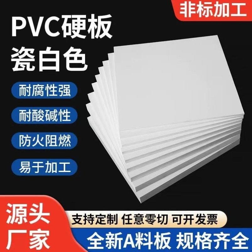 pvc堰板抗压10mm防腐挡土水箱处理环保垫板三角挤出维修防洪定制