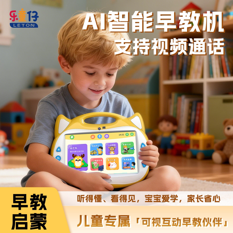 [Gift] Le Tongzai Ai Intelligent Early Education Machine, Whole Brain Development Visual Early Education Machine, Infant and Toddler Educational Enlightenment