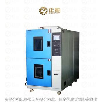 Direct sales by manufacturers high and low temperature test chamber hot and cold impact test chamber high and low temperature humidity and heat alternating test chamber