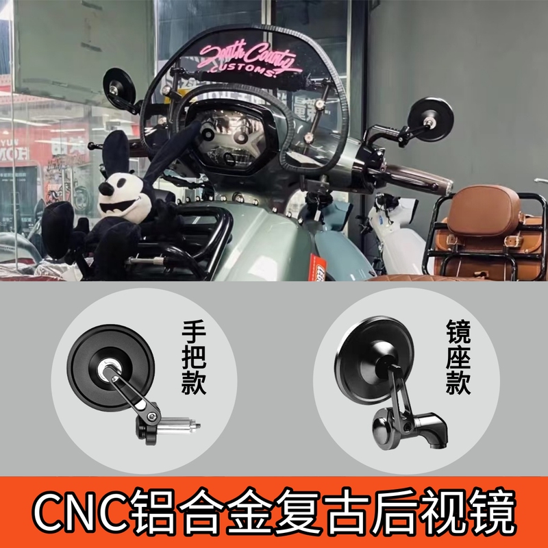 Suitable for 24-26 Models of Victoria 150Si 250Si Rearview Mirror Modification, Retro Round Mirror Handlebar Mirror Modification Parts Suitable for 24-26 Models of Victoria 150Si 250Si Rearview Mirror Modification, Retro Round Mirror Handlebar Mirror Modification Parts