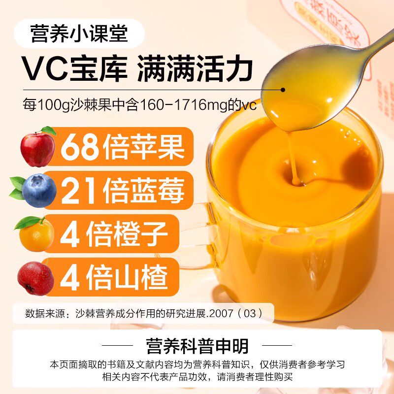 蒙草小果沙棘原浆,天然VC好选择 🍋-浓缩果蔬汁-淘宝好物网
