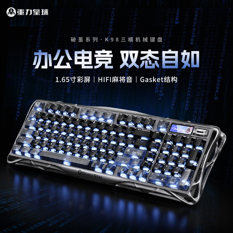 Gravity Planet K98 Three-Mode Mechanical Keyboard Wireless Gaming E-Sports Hifi Mahjong Sound 1.65inch Color Screen Keyboard and Mouse Gravity Planet K98 Three-Mode Mechanical Keyboard Wireless Gaming E-Sports Hifi Mahjong Sound 1.65inch Color Screen Keyboard and Mouse