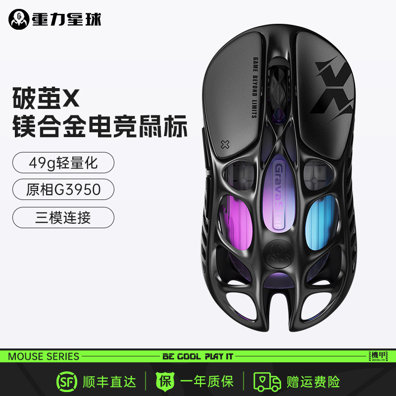Gravity Planet Cocoon X Mouse из магниевого сплава, полая беспроводная трехрежимная игровая мышь Bluetooth, высококачественная Изображение 1
