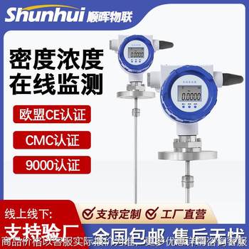 Wireless pressure level transmitter all-in-one temperature transmitter high-precision remote transmission hydraulic hydraulic