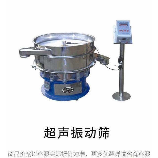 Supply 1200 series ultrasonic vibrating screen Xinxiang ultrasonic vibrating screen supplier