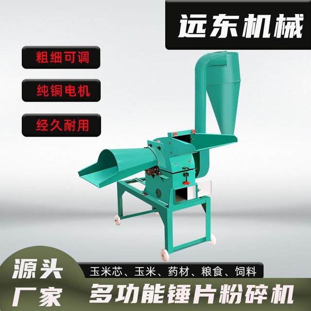 Spot 360 double-port multi-function hammer slice crusher small household wheat peanut seedling straw crusher
