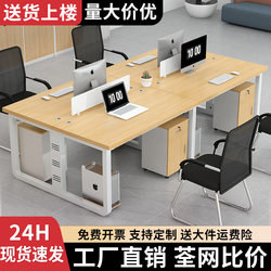 Desk Staff Workstation Modern Simple Screen Deck Office Double 4 Four People 6 People Office Desk and Chair Combination