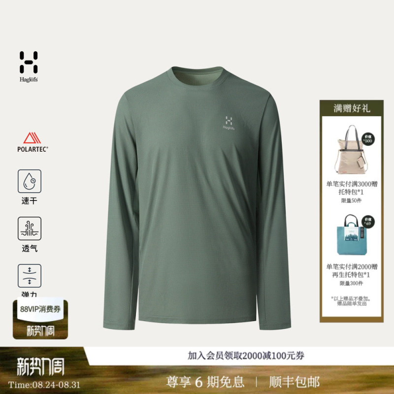 Haglofs Matchstick Dander Polartec Men's Tandell Quick-Drying Breathable Functional Long-Sleeve T-Shirt Haglofs Matchstick Dander Polartec Men's Tandell Quick-Drying Breathable Functional Long-Sleeve T-Shirt