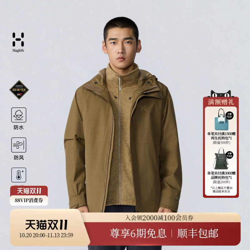Haglofs Matchstick Zink/Slusson Gtx Fleece Goose down 3-in-1 Jacket for Men and Women Waterproof