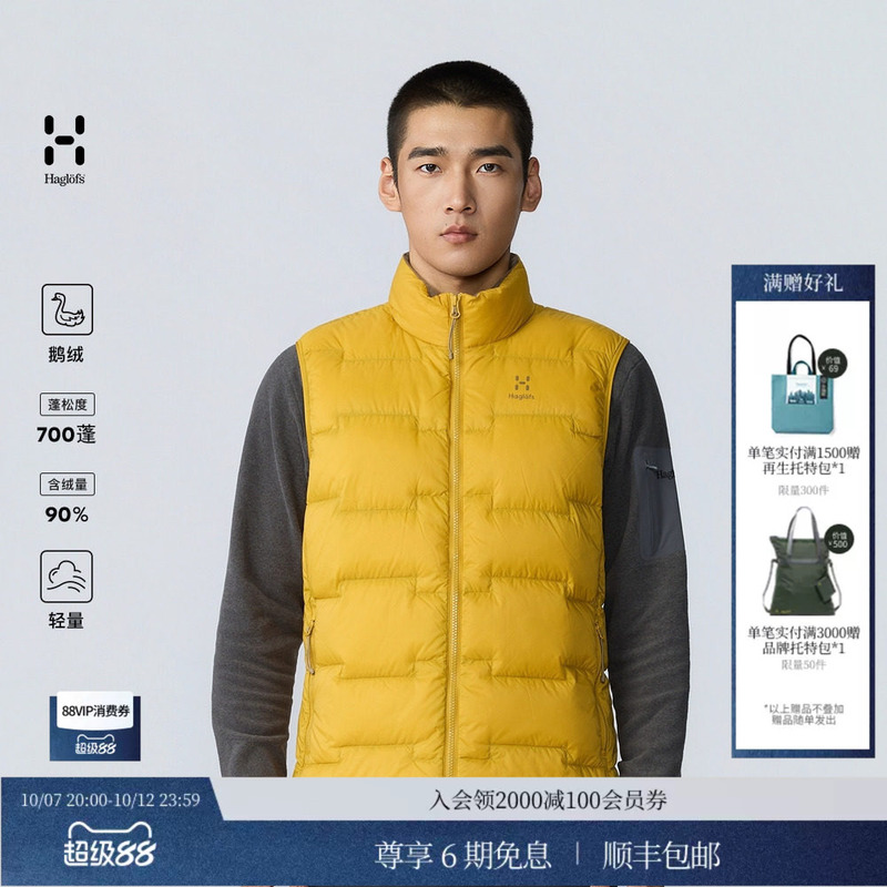 Haglofs Matchstick New Color Aspudden down Vest Men's and Women's 700 Fill Power Ribbed Goose down Vest Haglofs Matchstick New Color Aspudden down Vest Men's and Women's 700 Fill Power Ribbed Goose down Vest
