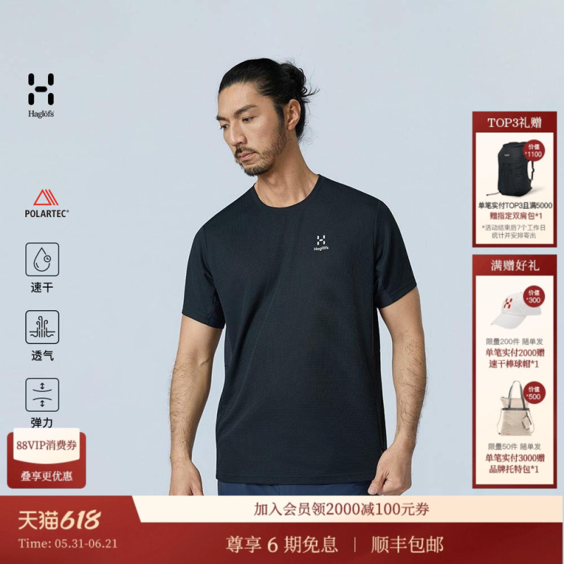 【Polartec Quick-Dry】Haglofs Matchstick Polartec Splicing Tee Unisex T-Shirt