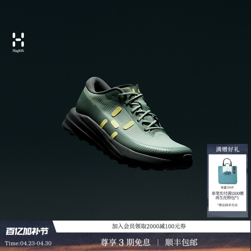 26 New Products Haglofs Matchstick L.I.M Horizon Low Men's Hiking Non-Slip Mountaineering Shoes