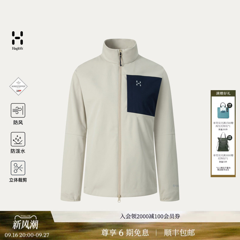 Haglofs Matchstick Fruagen Windstopper Jacket Fruagen Women's Windproof Soft Shell