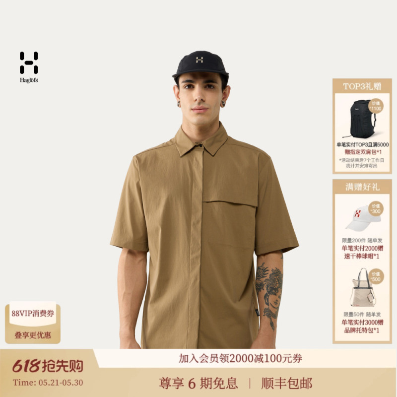 26 New Products Haglofs Matchstick Salo Shirt Ss Ii Climatic Men's Short-Sleeved Shirt 26 New Products Haglofs Matchstick Salo Shirt Ss Ii Climatic Men's Short-Sleeved Shirt