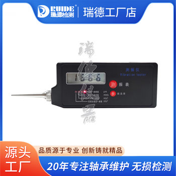 瑞德现货本安防爆RUIDE-VB06手持式微型测振表内置型振动测量仪