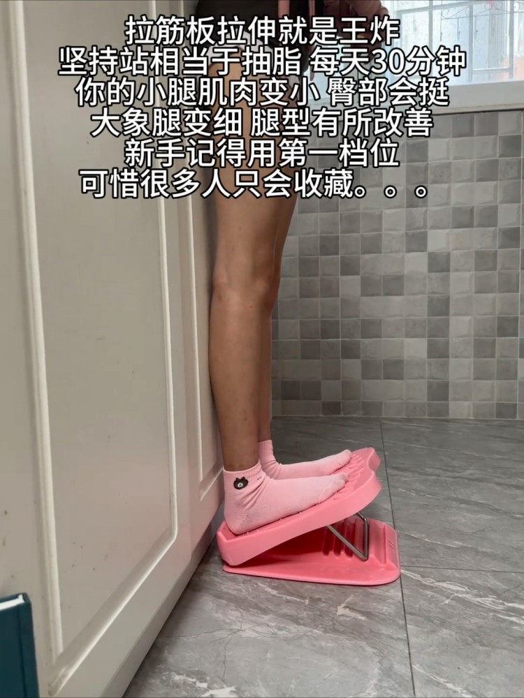 Leg Stretching Board for Slimming Calves, Foot Pedal Slant Board for Indoor Home Exercise and Fitness Equipment