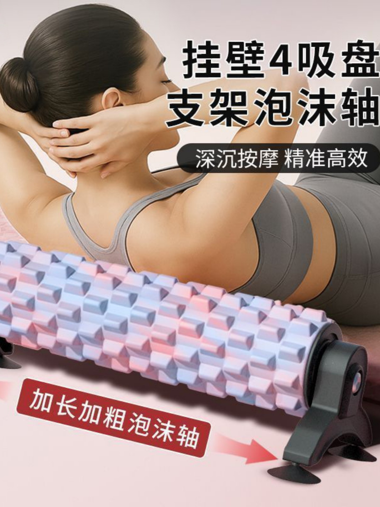 Foam Roller with Fixed Bracket for Muscle Relaxation, Professional Spiked Roller with Suction Cup, Beginner's Leg Slimming and Back Rolling Tool