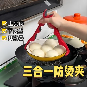 Three-In-One Anti-Scalding Clip for Home Kitchen, Non-Slip Bowl Clip, Multifunctional High-Temperature Resistant Silicone Plate and Bowl Lifting Clip