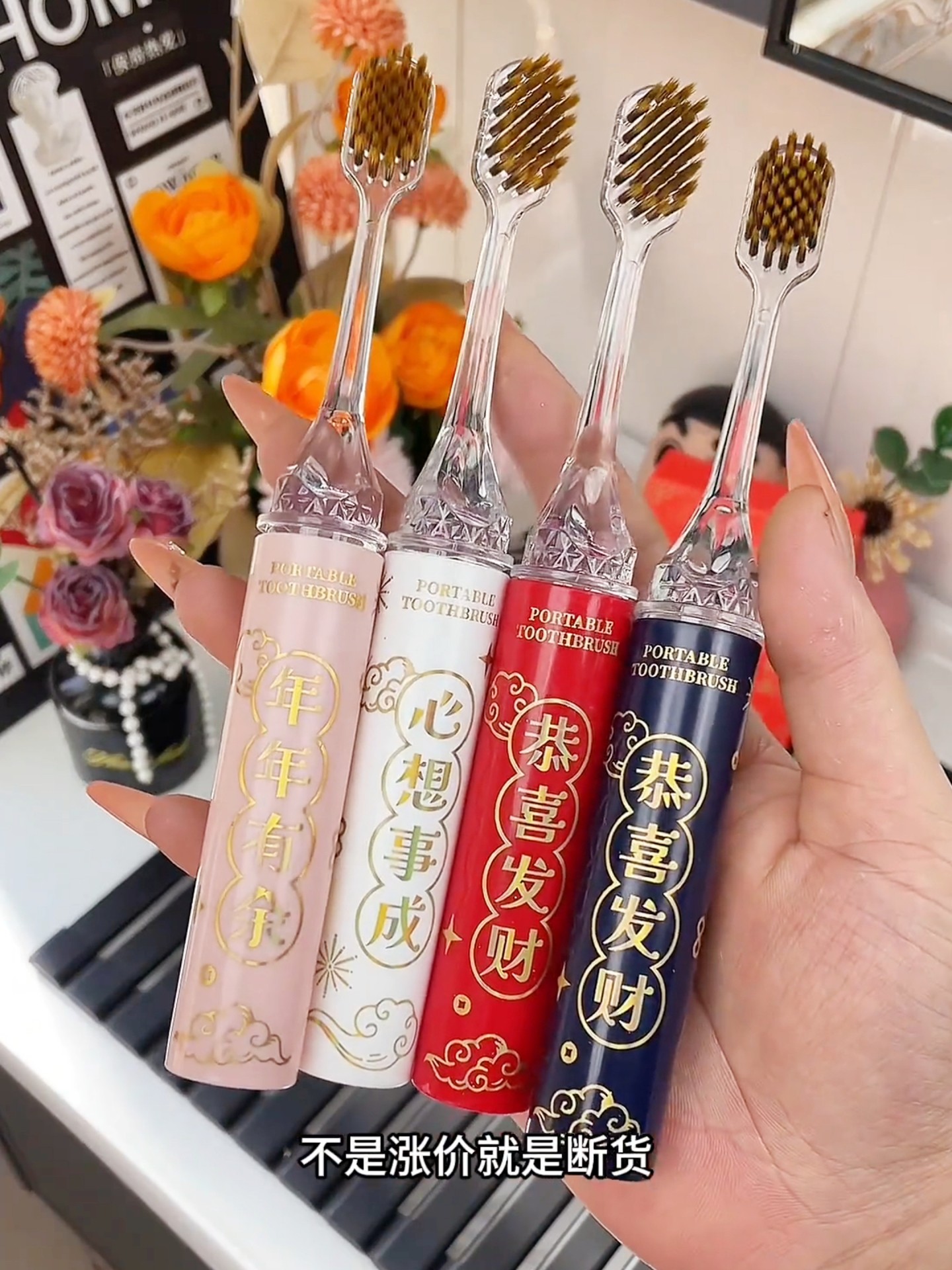 New Year's Festive Toothbrush Set for Adults, Travel Portable Toothbrush, Lipstick-Style, Foldable, Soft Bristles, Gum Protection, Strong Cleaning Power