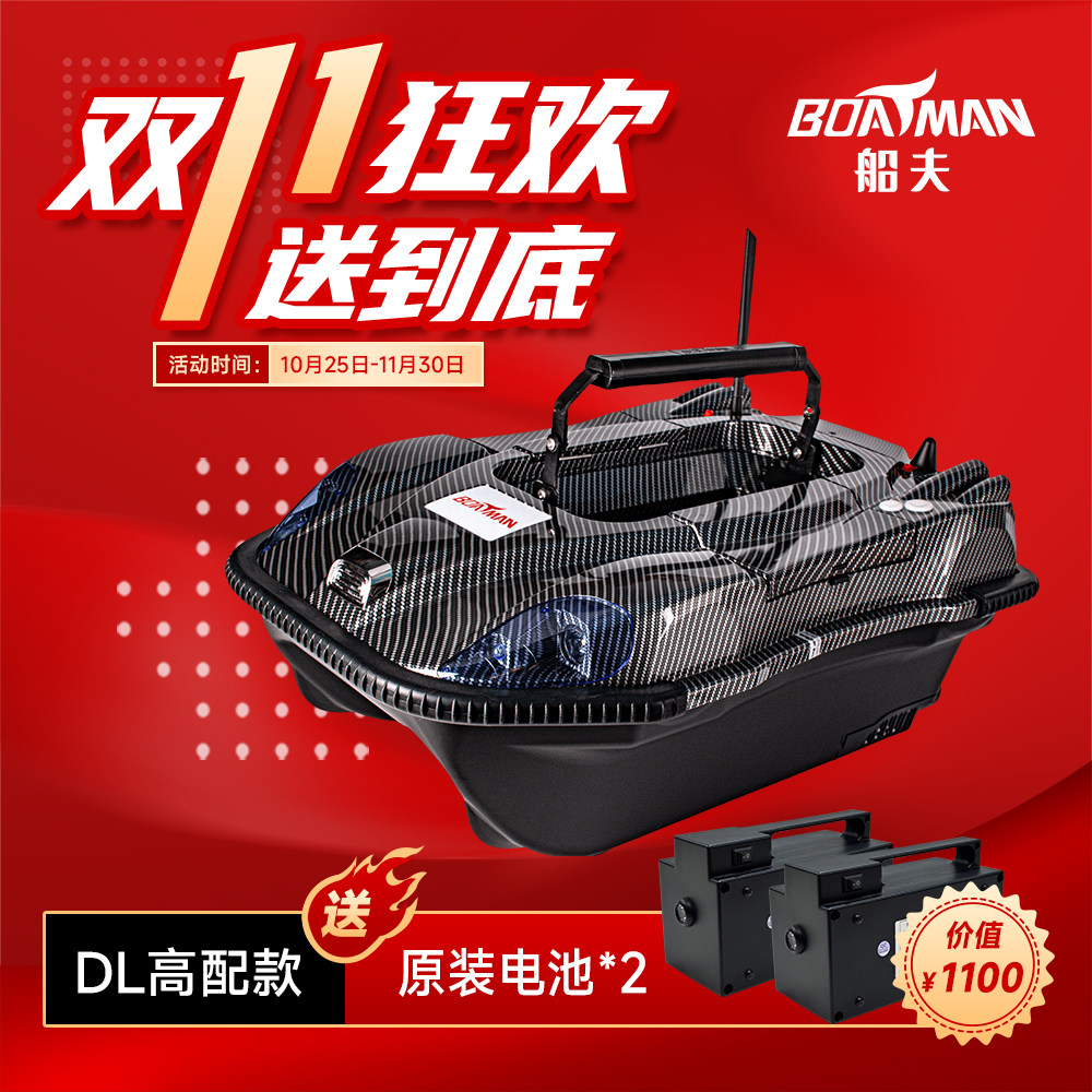 🐟船夫打窝船DL2 | 智能钓鱼神器，一键返航不再烦恼！🎣-打窝船-淘宝好物网