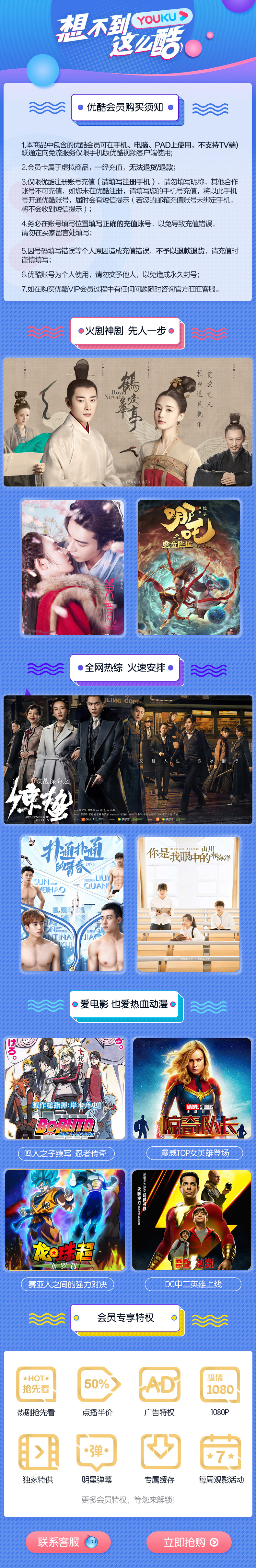 优酷 VIP会员卡 14个月 年卡 图2