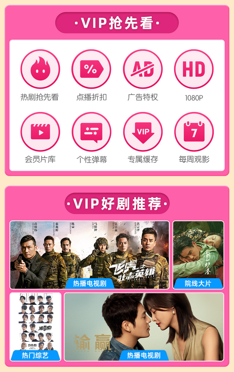 酷喵 优酷超级VIP 会员年卡 12个月 支持TV电视 四端通用 图3