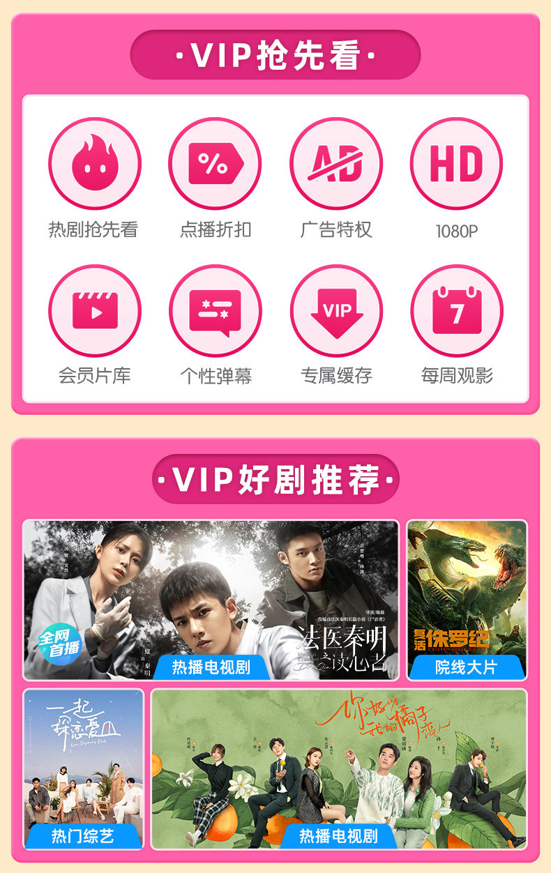 酷喵 优酷超级VIP会员 12个月 支持TV电视使用 图3