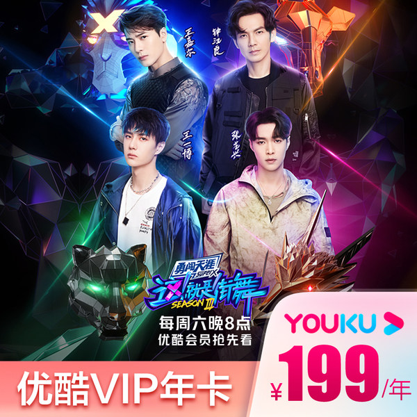 优酷VIP年卡 14个月 天猫优惠券折后￥99秒冲（￥199-100）