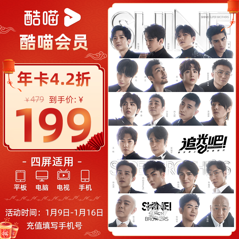 电视可用 优酷 酷喵 VIP年卡会员 12个月 天猫优惠券折后¥199秒充(¥479-280)