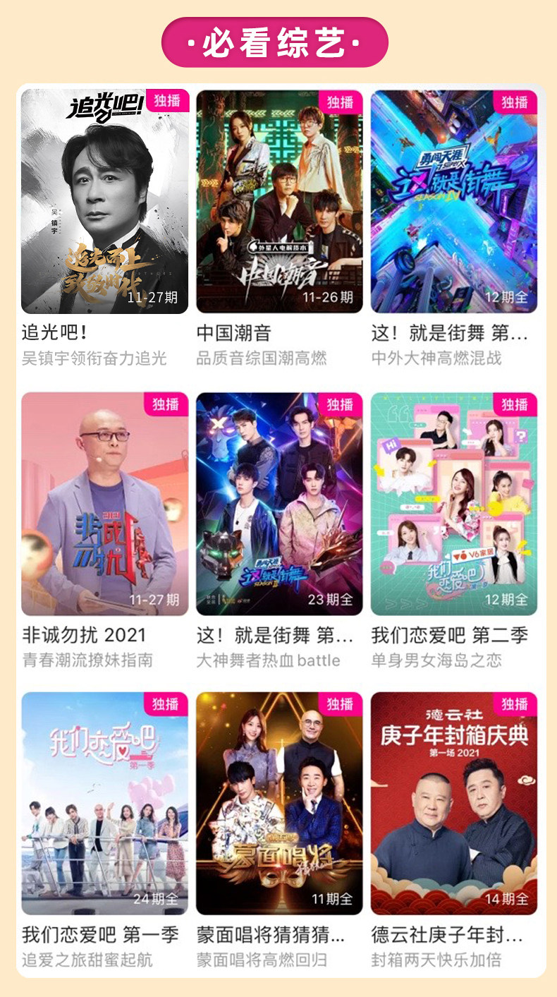 酷喵 优酷超级VIP会员 14个月 支持TV电视使用 图4