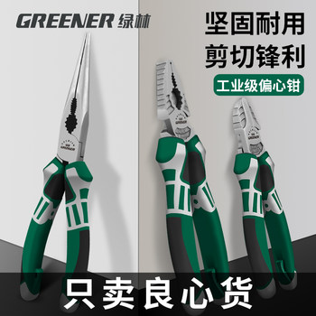 Green forest vise household power-saving steel wire pliers multi-function universal hardware tools collection vise electrical