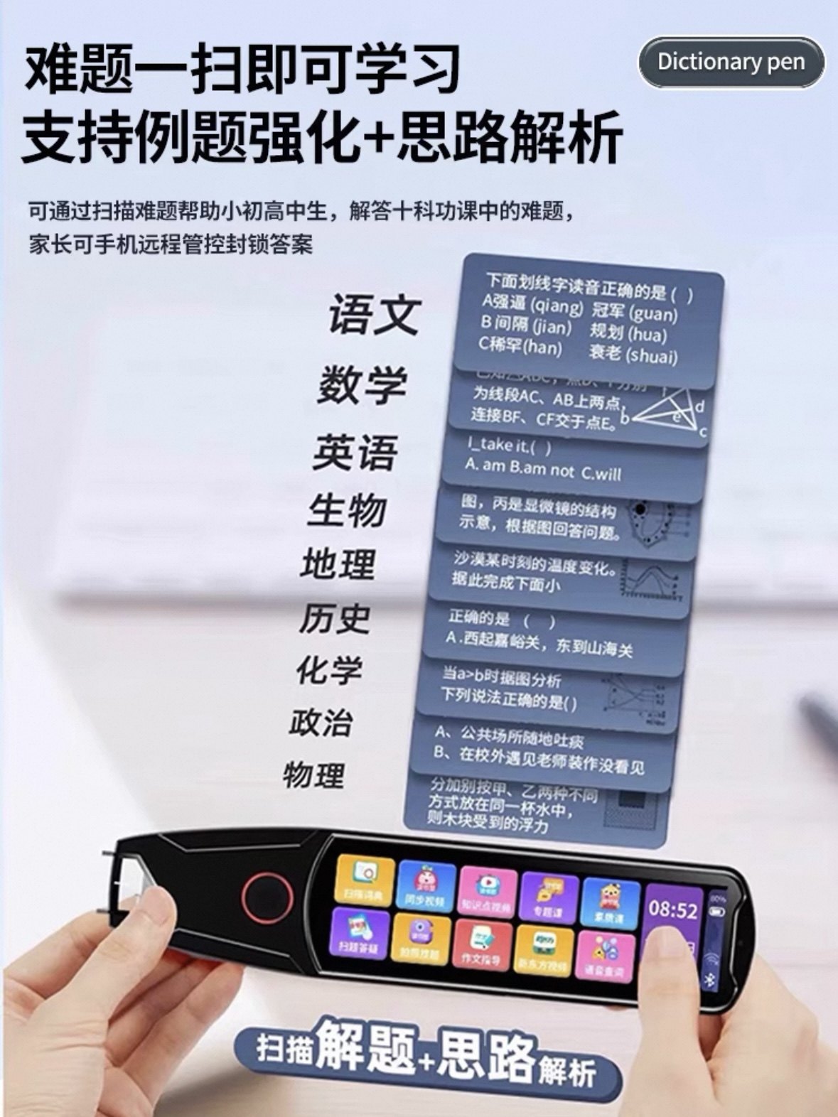 English Reading Pen Universal Dictionary Pen for Students Elementary School Junior High School High School Learning Pen Multifunctional Smart Device