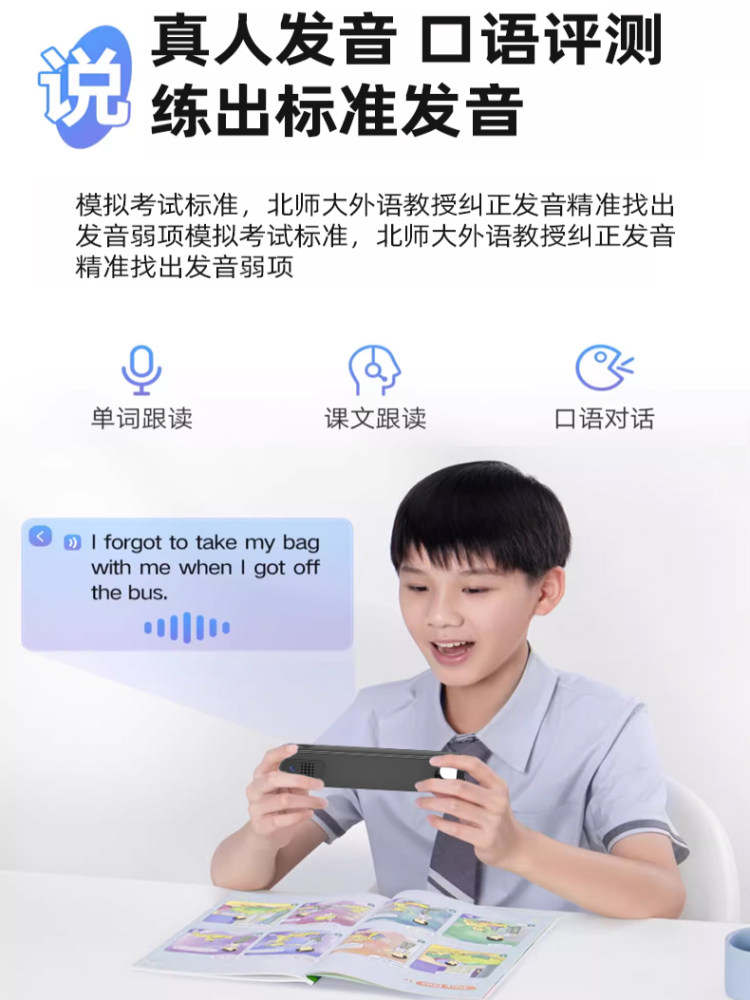 English Reading Pen Universal Universal Student Dictionary Pen Primary School Junior High School High School Learning Pen Artifact Multi-Function Smart