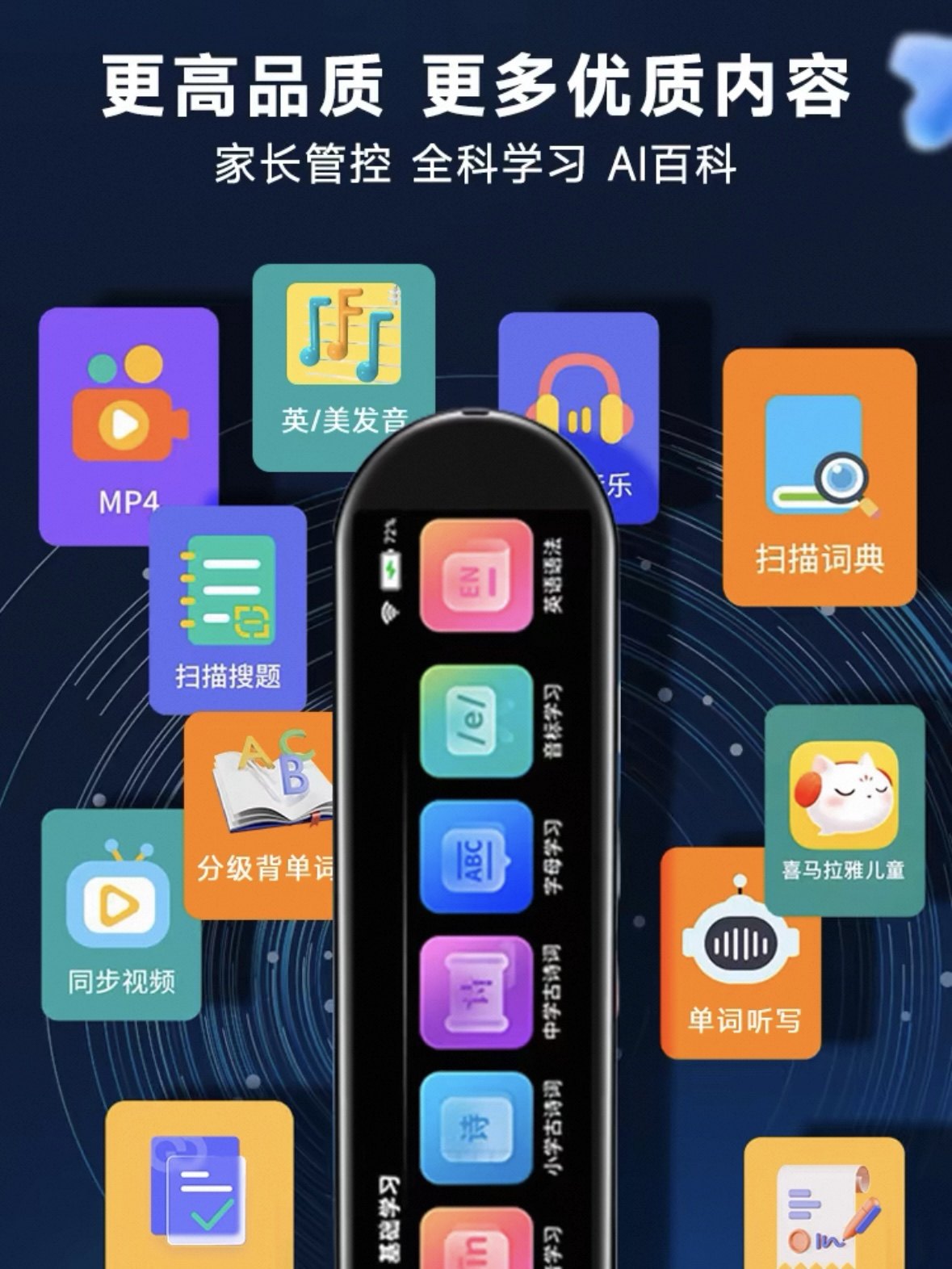 English Reading Pen Universal Dictionary Pen for Students Elementary School Junior High School High School Learning Pen Multifunctional Smart Device